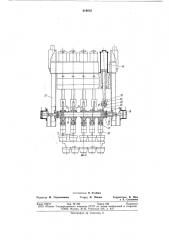 Чушкоукладочная машина (патент 819012)
