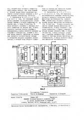 Анализатор сигнатур (патент 1385300)