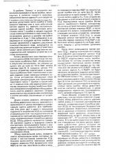 Устройство для коррекции ошибок внешней памяти (патент 1662011)