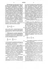 Способ сейсморазведки (патент 1697024)