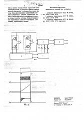 Устройство для измерения температуры (патент 717565)