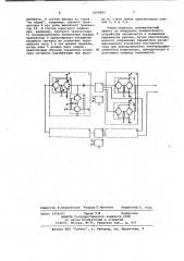 Резервированный усилитель постоянного тока (патент 1008883)