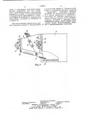 Зерноуборочный комбайн (патент 1132830)