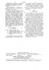 Способ литья с кристаллизацией под давлением (патент 1232365)