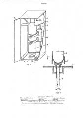 Транспортное средство для перевозки баллонов (патент 1440769)
