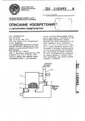 Фильтр для очистки газов (патент 1143443)