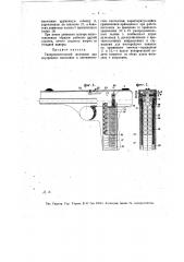 Распределительный механизм для двухрядных механизмов к автоматическим пистолетам (патент 12712)