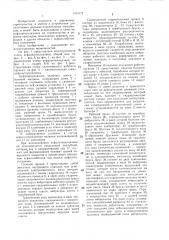 Асфальтоукладчик (патент 1413172)