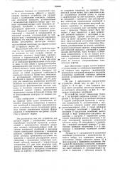 Устройство для дуговой сваркис колебаниями электрода (патент 795809)