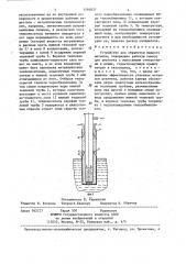 Устройство для обработки жидкого металла (патент 1294831)