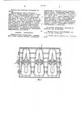Поверхностный конденсатор (патент 561066)