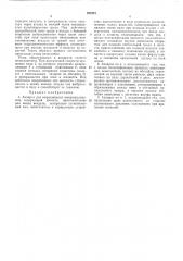 Аппарат для выращивания микроорганизмов (патент 287881)