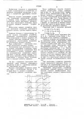 Входное телеграфное устройство (патент 1072282)