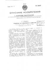 Устройство для окрашивания и сушки кож (патент 59367)