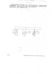 Устройство для подгонки отстающих электрических вторичных часов (патент 28450)