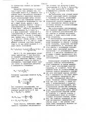 Электропривод постоянного тока с независимым возбуждением (патент 1292150)