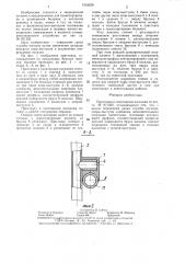 Приставка к санитарным носилкам (патент 1318230)