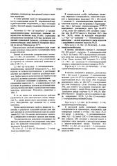 Производные 1,1-бис-( -оксиэтил) -2 алкилимидазолиний хлорида,обладающие поверхностно-активными свойствами (патент 555097)