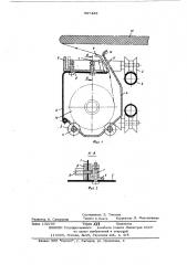 Кассета для копировальных аппаратов контактной печати (патент 587438)