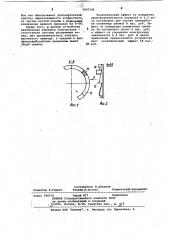 Центробежный сепаратор для обогащения тонкоизмельченных материалов и шламов (патент 1047546)