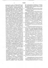 Устройство для контроля степени уплотнения композиционных смесей (патент 1749898)