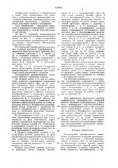 Регулируемый преобразователь напряжения (патент 1436231)