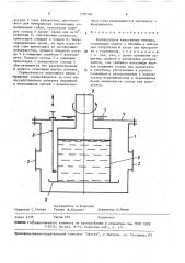 Форвакуумная криогенная ловушка (патент 1599590)