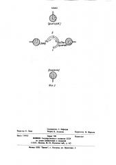 Устройство для фиксации животных (патент 858683)