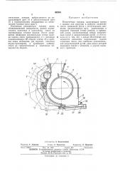 Пескометная головка (патент 465261)