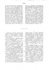 Флотационная пневмо-механическая машина пенной сепарации (патент 1442255)