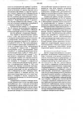 Датчик кондуктометрического концентратомера (патент 1651183)
