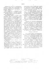 Податливый элемент (патент 1528911)