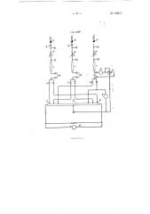 Устройство воспроизведения характеристик электрических режимов трехфазных дуговых сталеплавильных печей (патент 118917)