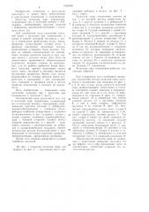 Колесная пара локомотива (патент 1063638)