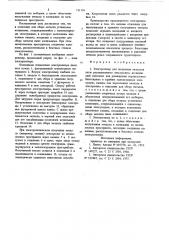 Электролизер для получения металлов легче расплавленного электролита (патент 711176)
