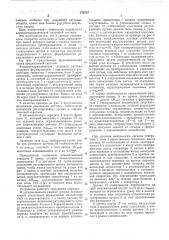 Электрогидравлическая следящая система (патент 570723)