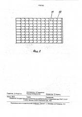 Устройство для очистки семенного вороха бобовых трав в зерноуборочном комбайне (патент 1787363)
