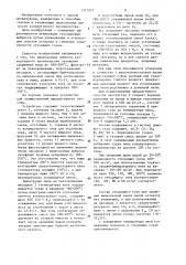 Способ утилизации газопылевых выбросов конвертерного производства (патент 1371975)