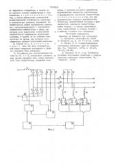 Способ управления инвертором тока и устройство для его осуществления (патент 744902)