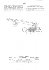 Устройство для последовательного нагрева труб (патент 595398)
