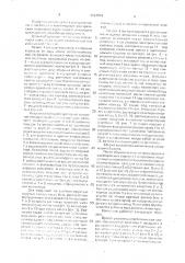 Цилиндрический коллектор электрической машины (патент 1704204)