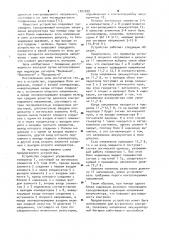 Устройство для контроля напряжения аккумулятора (патент 1003209)