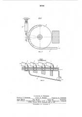 Устройство для объединения нескольких потоков деталей в один (патент 887124)