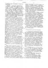 Установка для производства рукавной полимерной пленки экструзией вверх (патент 622683)