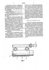 Горелочное устройство (патент 1638466)