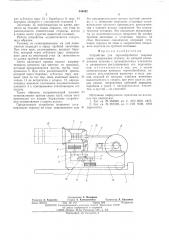 Устройство для термообработки сварных швов (патент 544692)