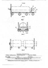 Кузов транспортного средства для перевозки газовых баллонов (патент 1751000)