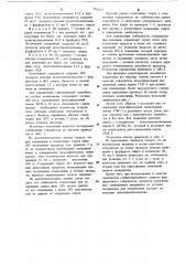 Отвердитель для эпоксирезорциновыхсмол (патент 798123)