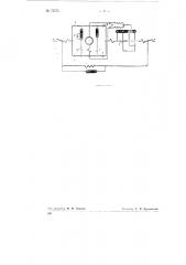 Способ торможения электродвигателей постоянного тока (патент 73751)