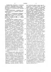Опрыскиватель (патент 1558360)